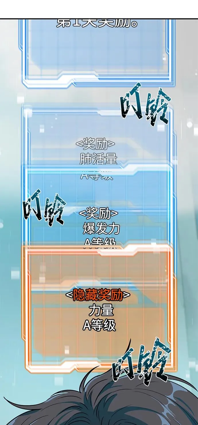 第5话 第44页