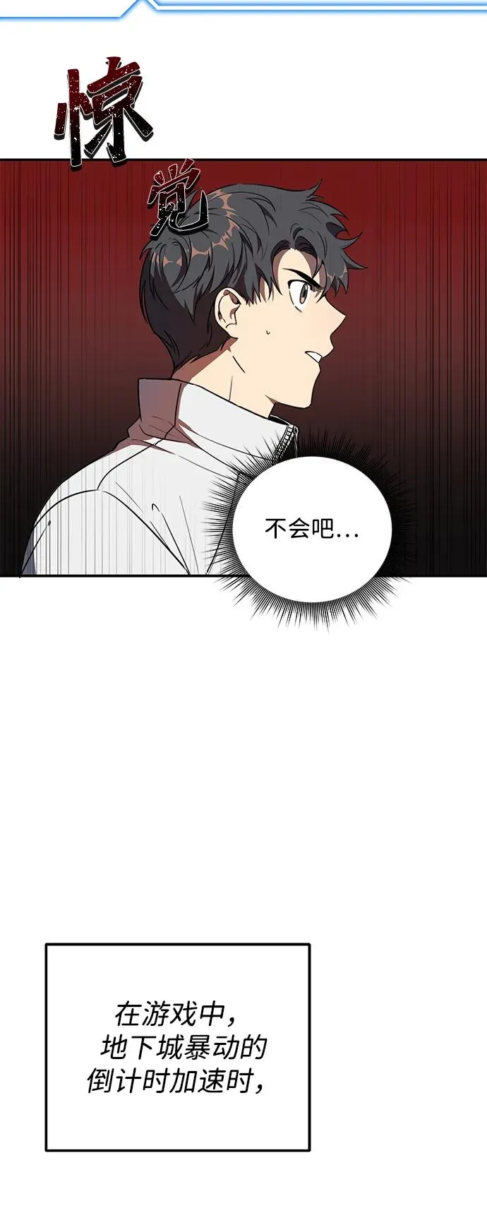 第6话 第78页
