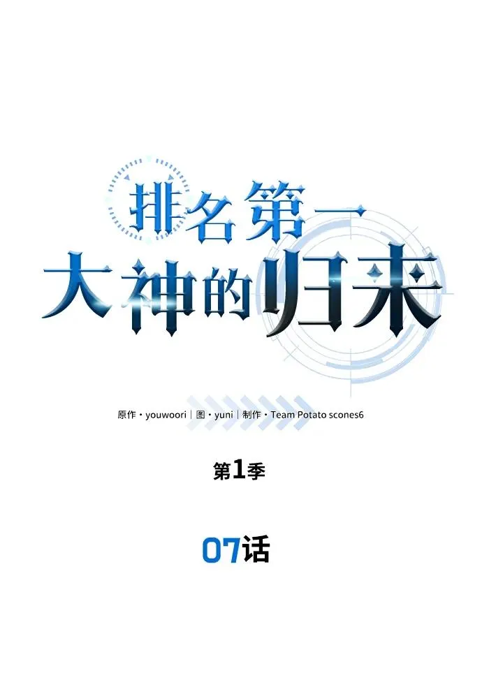 第7话 第4页