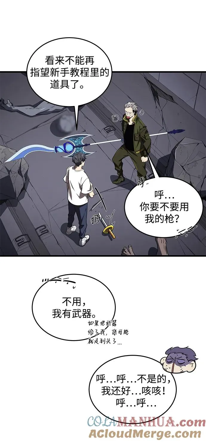 第17话 第43页