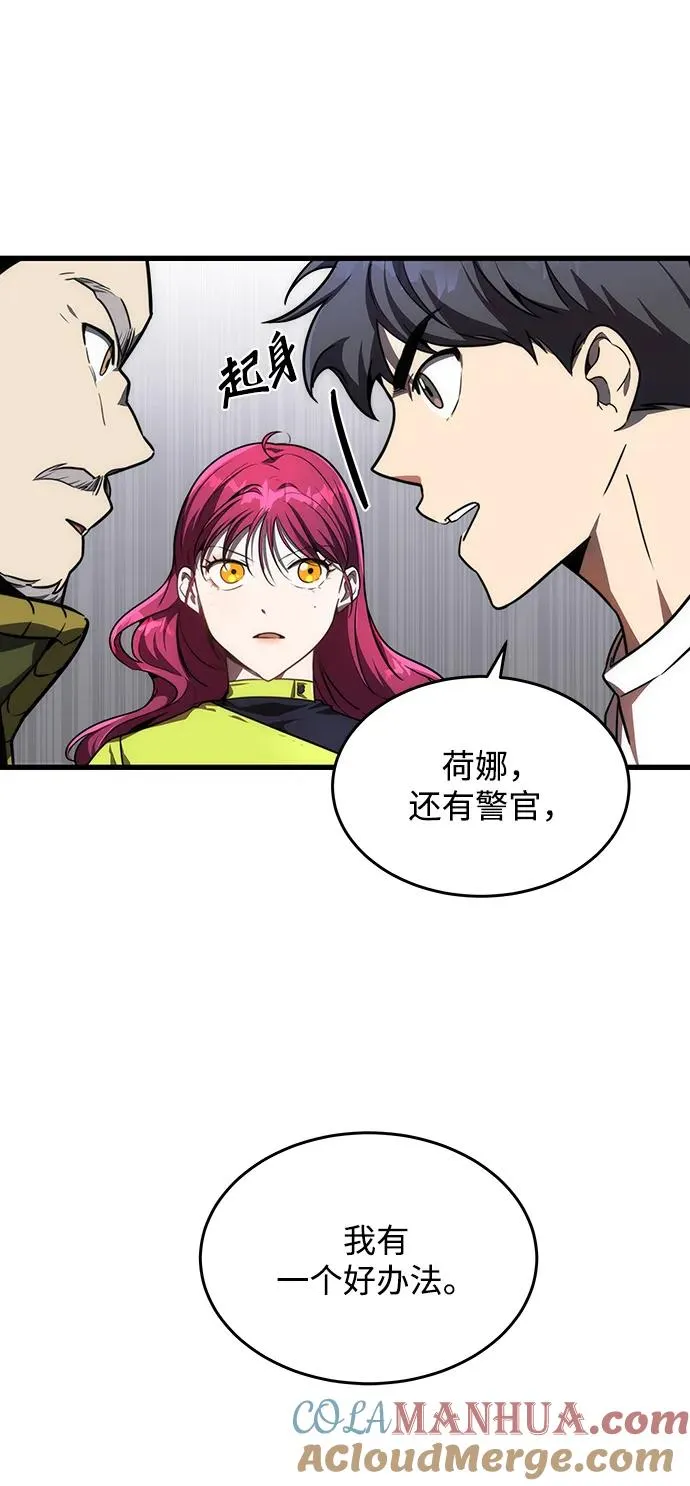第19话 第10页