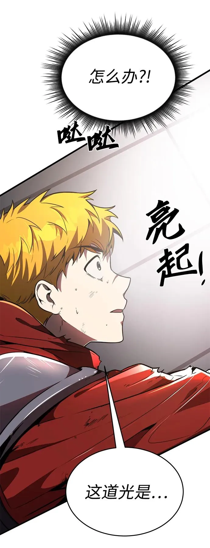 第20话 第17页