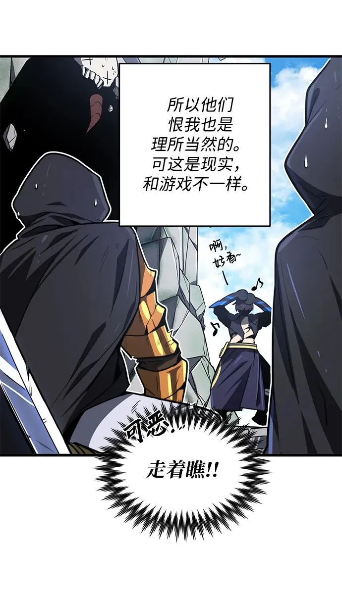 第20话 第51页