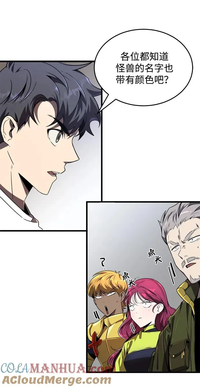 第21话 第67页