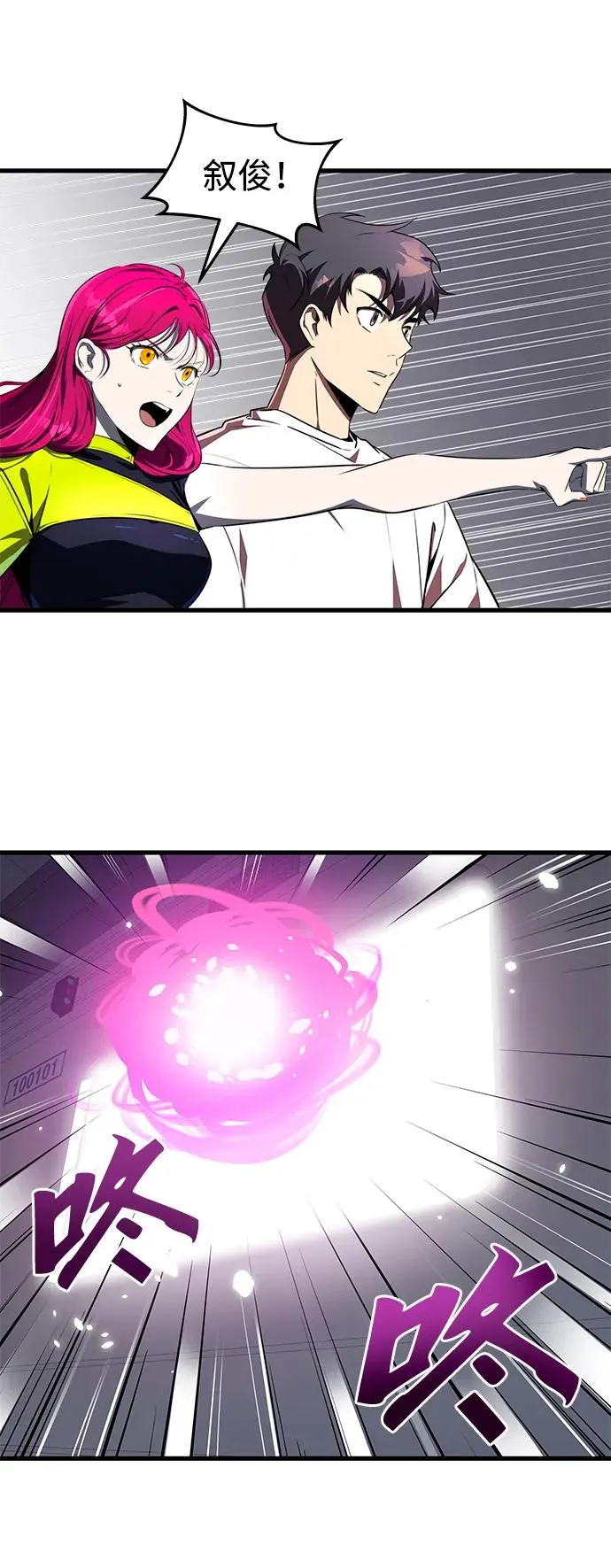 第24话 第6页