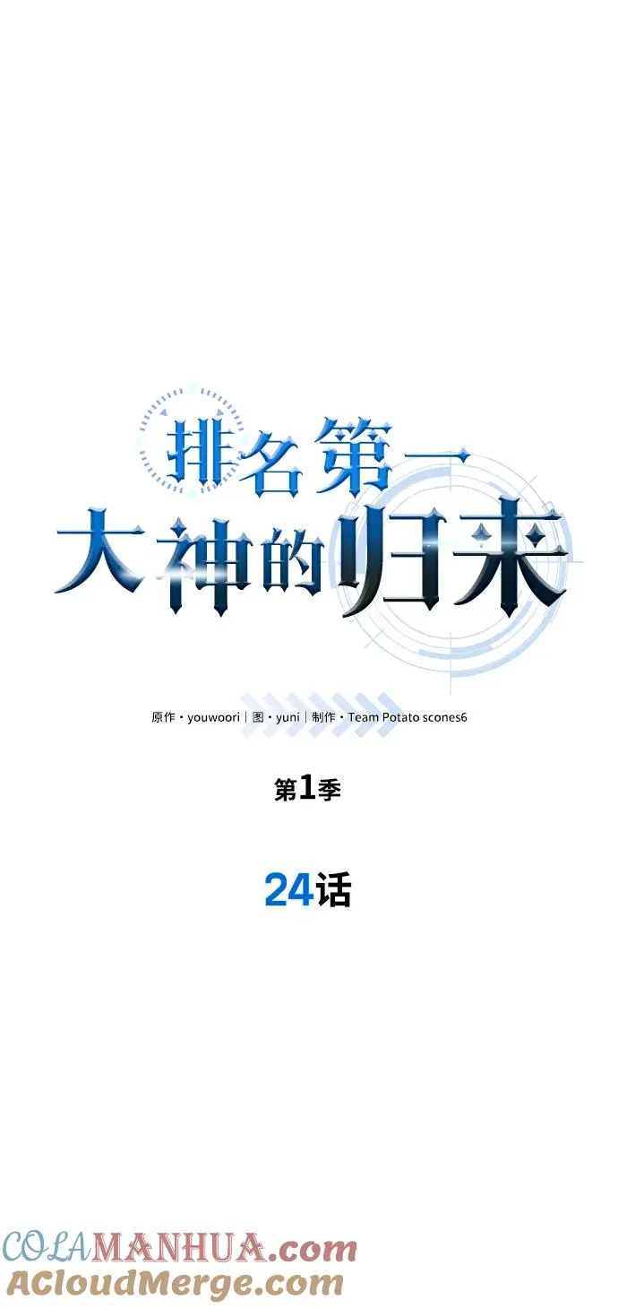第24话 第16页
