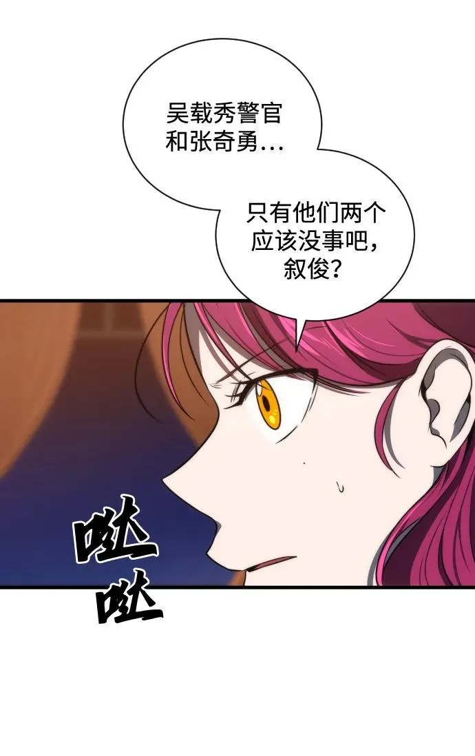 第28话 第50页