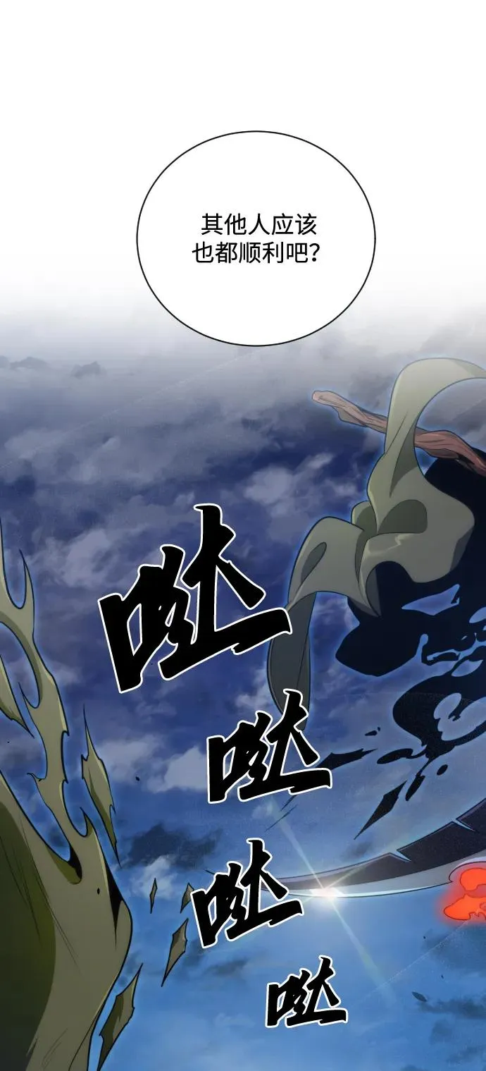 第29话 第6页
