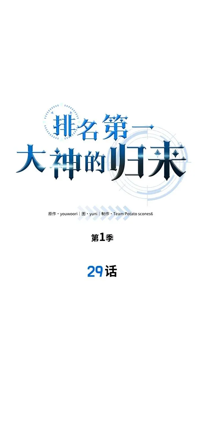 第29话 第8页