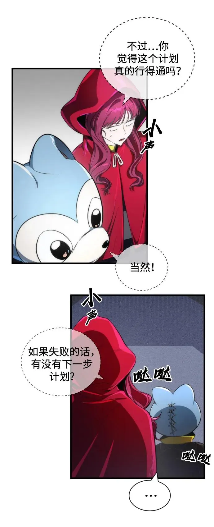 第29话 第11页