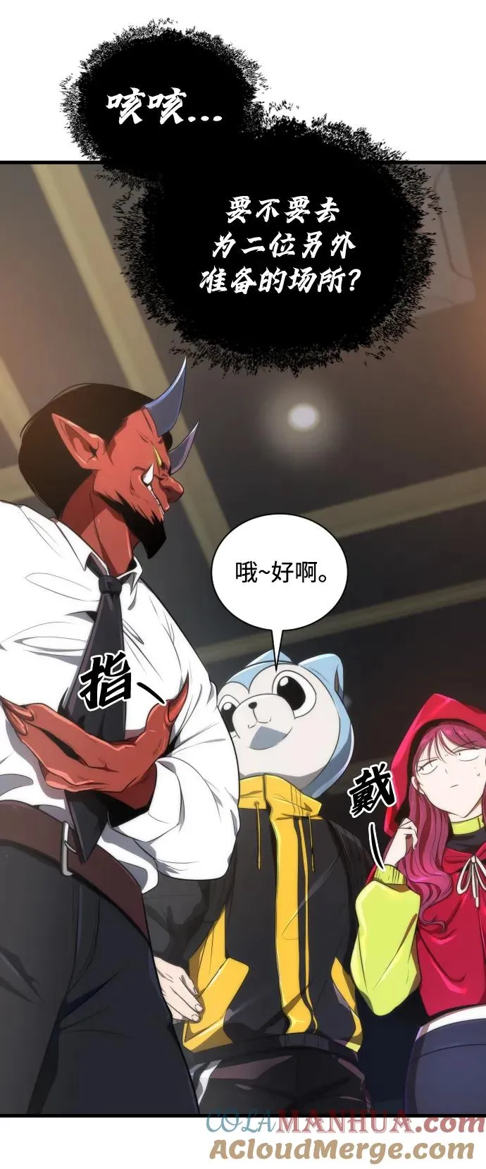 第29话 第19页