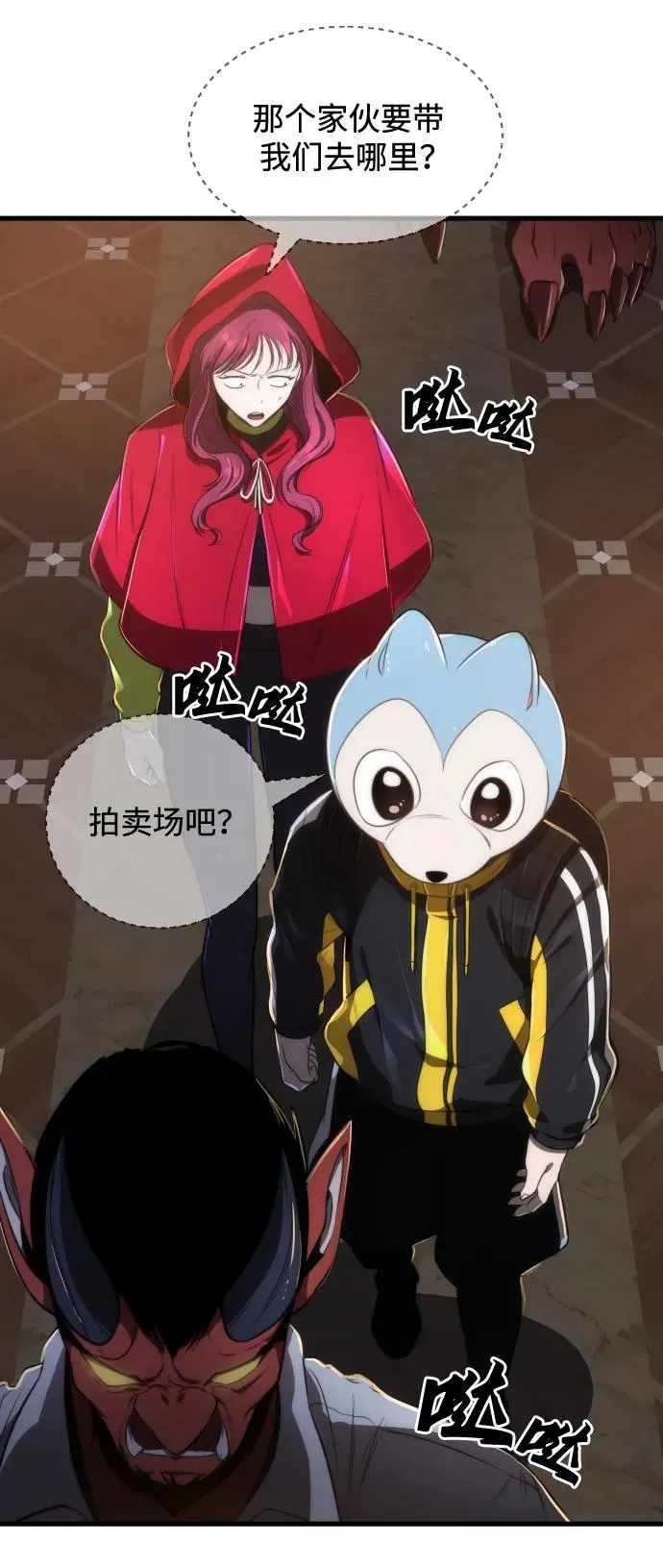 第29话 第48页