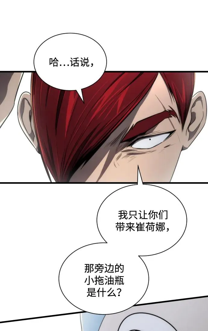 第29话 第65页