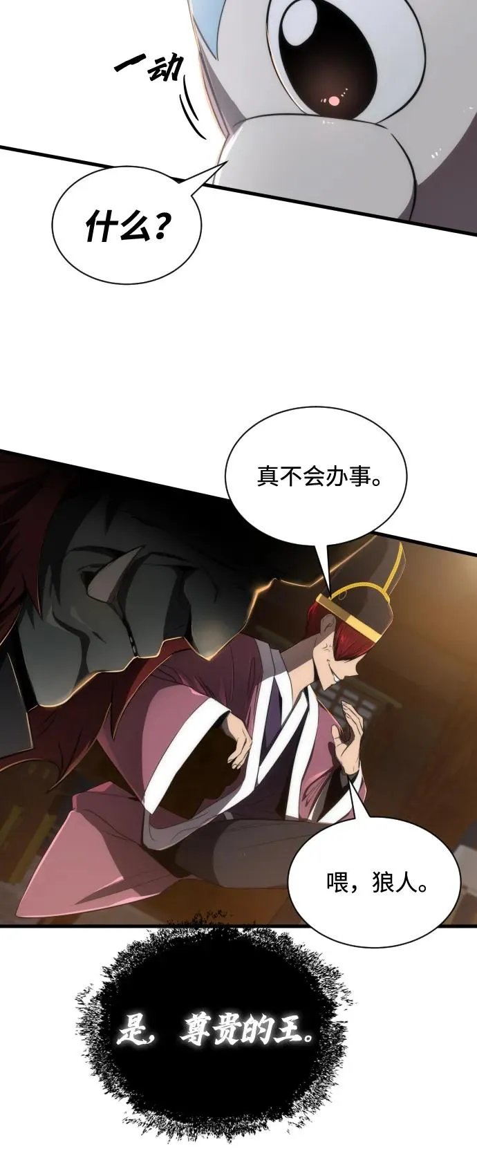 第29话 第66页