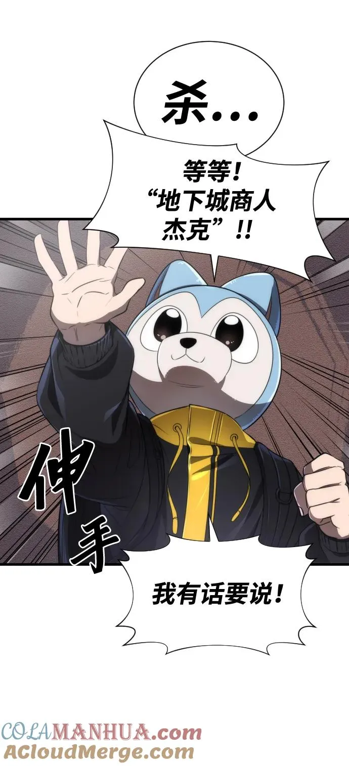 第29话 第67页