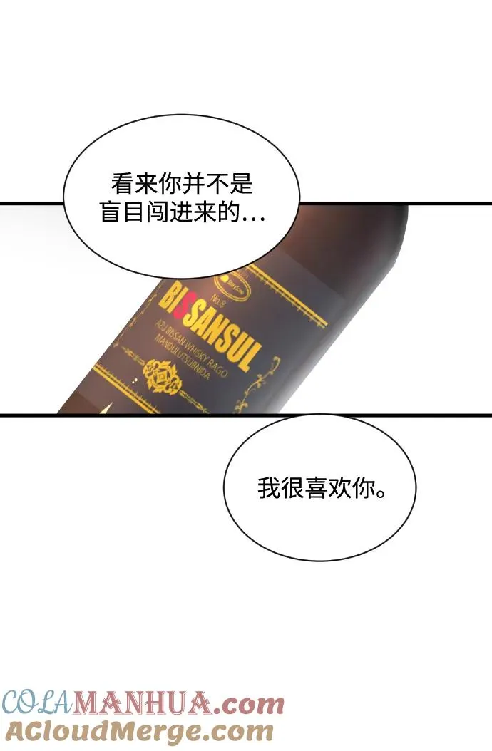 第29话 第70页