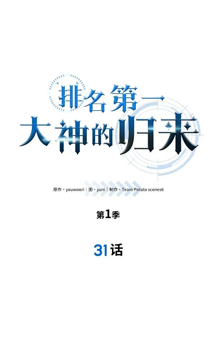 第31话 第11页