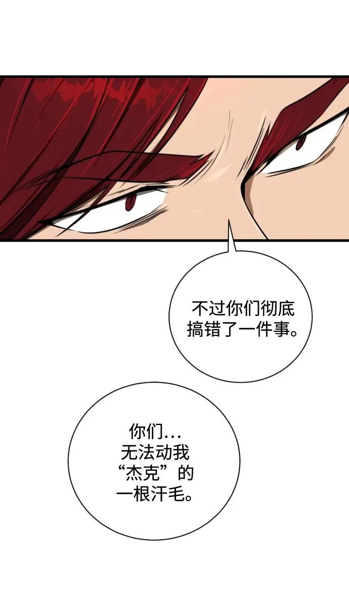第31话 第14页