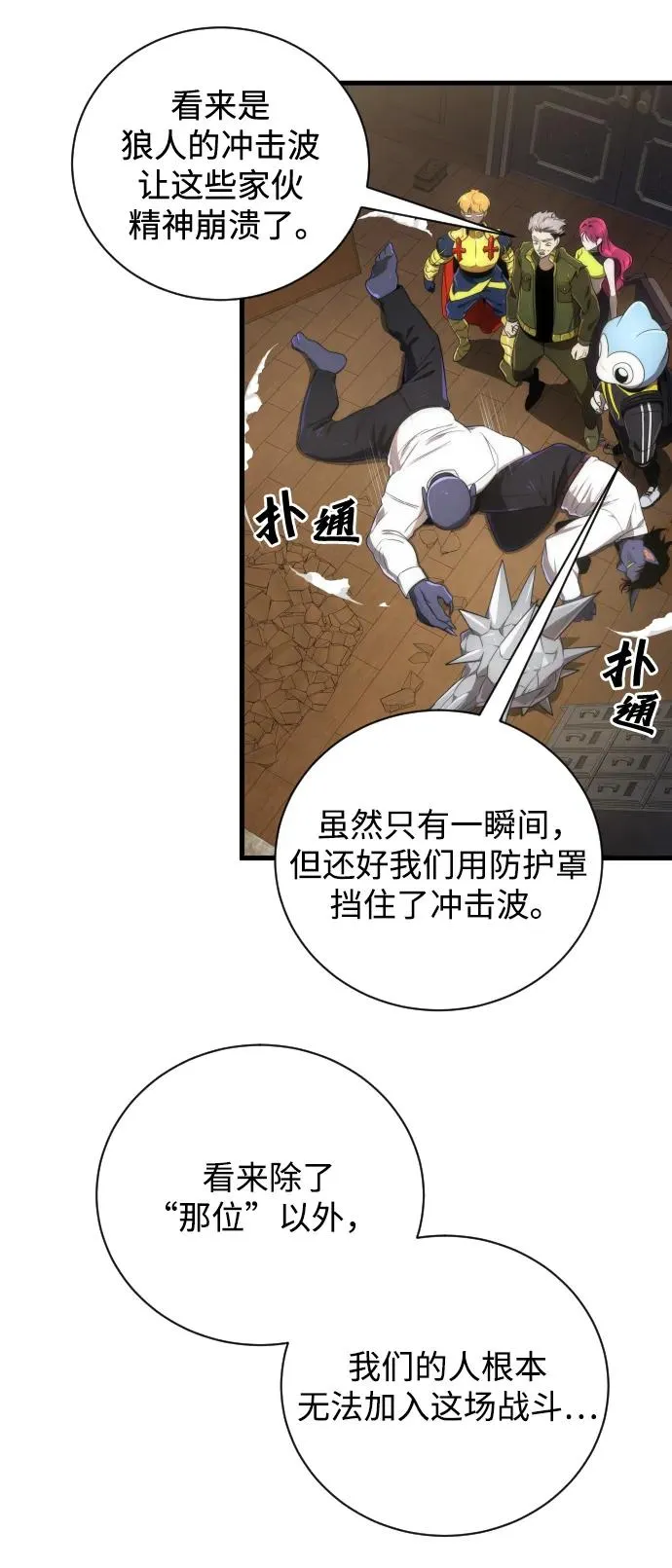 第31话 第23页