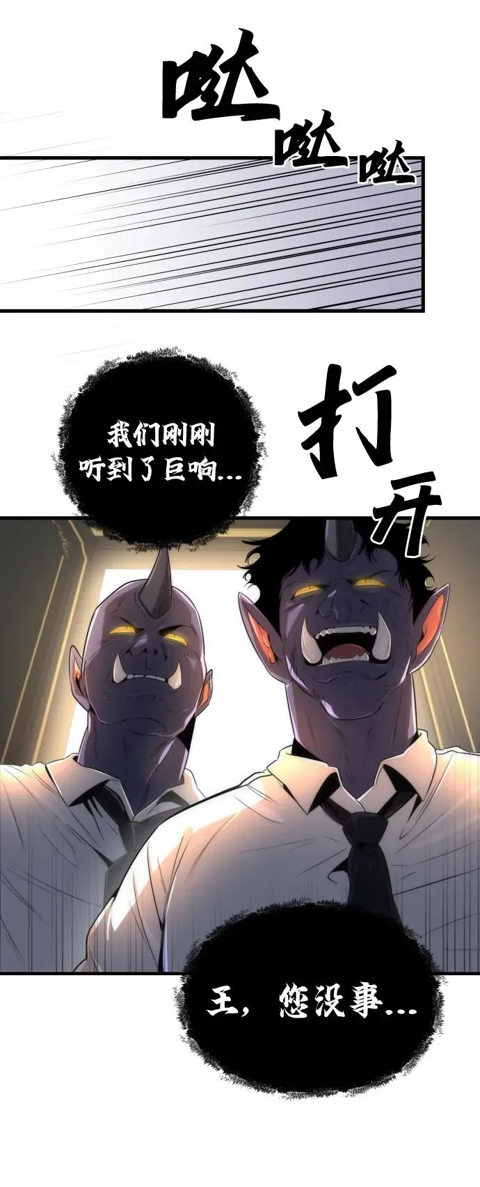 第31话 第27页