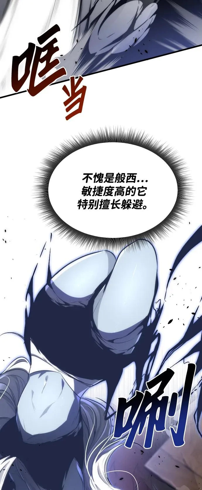 第31话 第38页