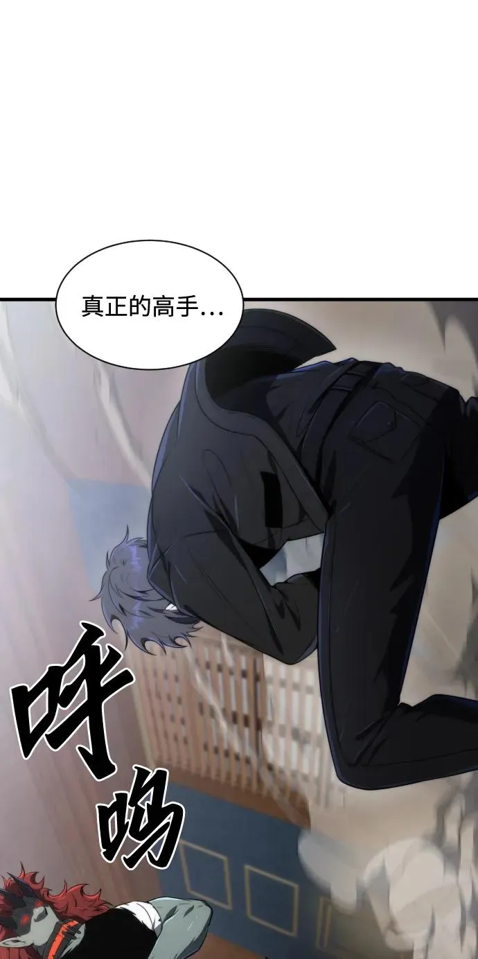 第31话 第71页