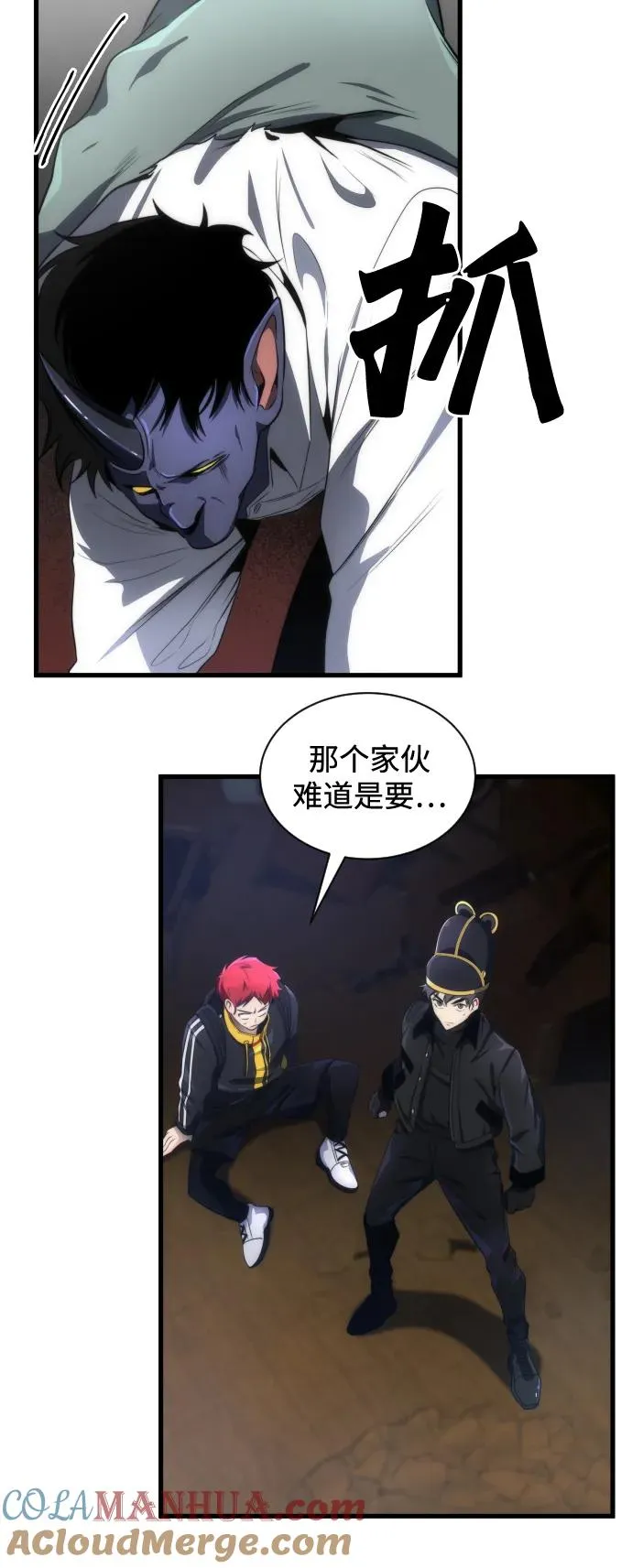 第34话 第7页