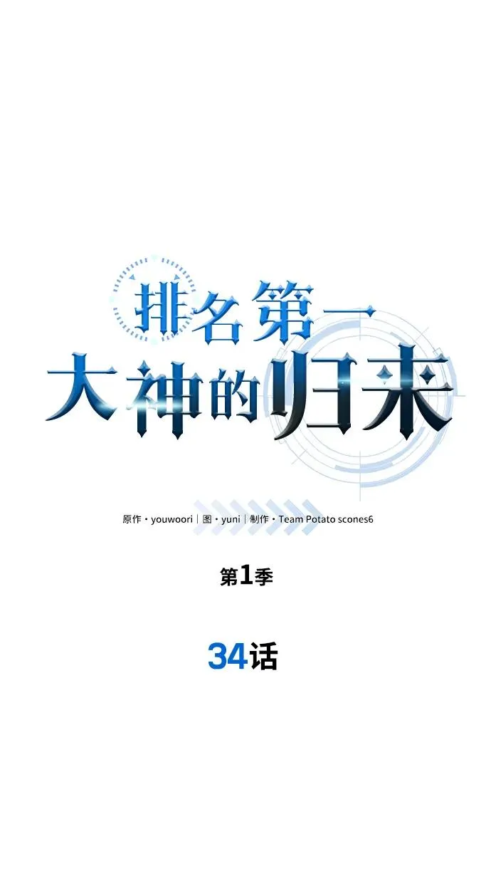 第34话 第11页