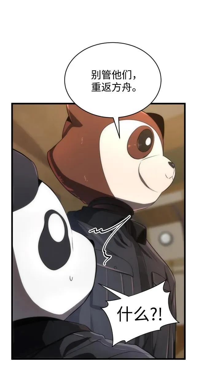 第34话 第44页