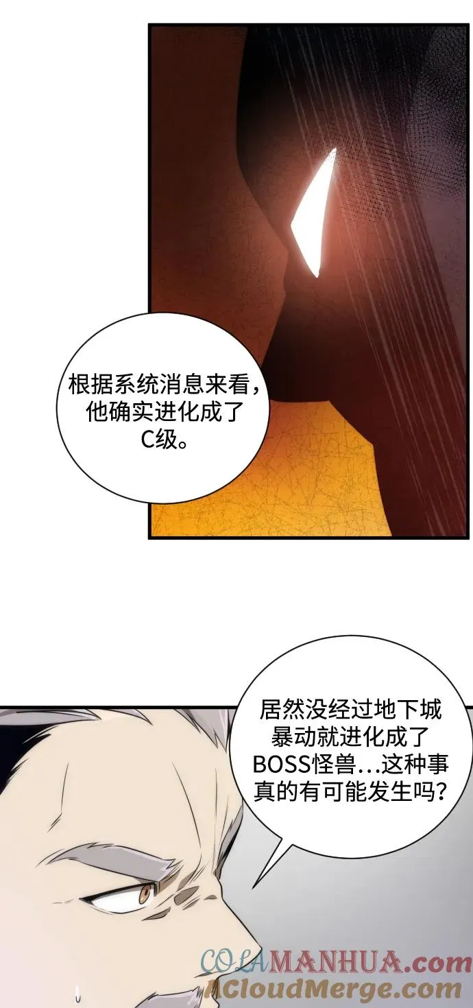 第34话 第52页