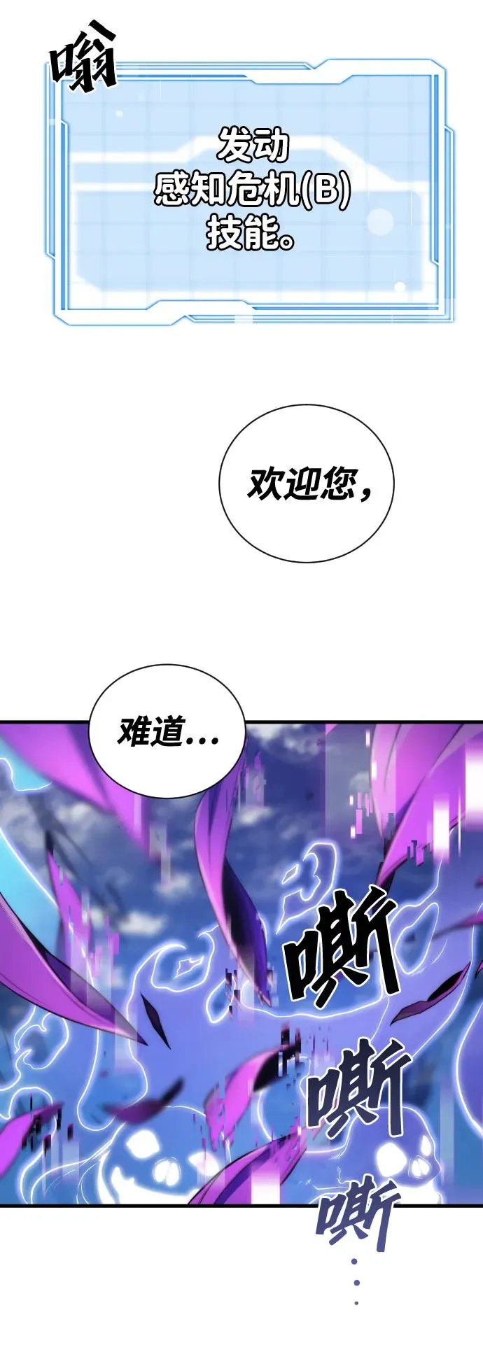 第36话 第3页