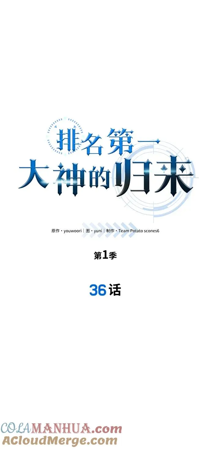 第36话 第4页