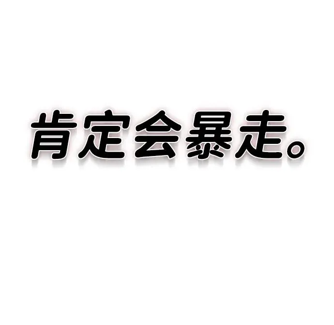 第36话 第8页