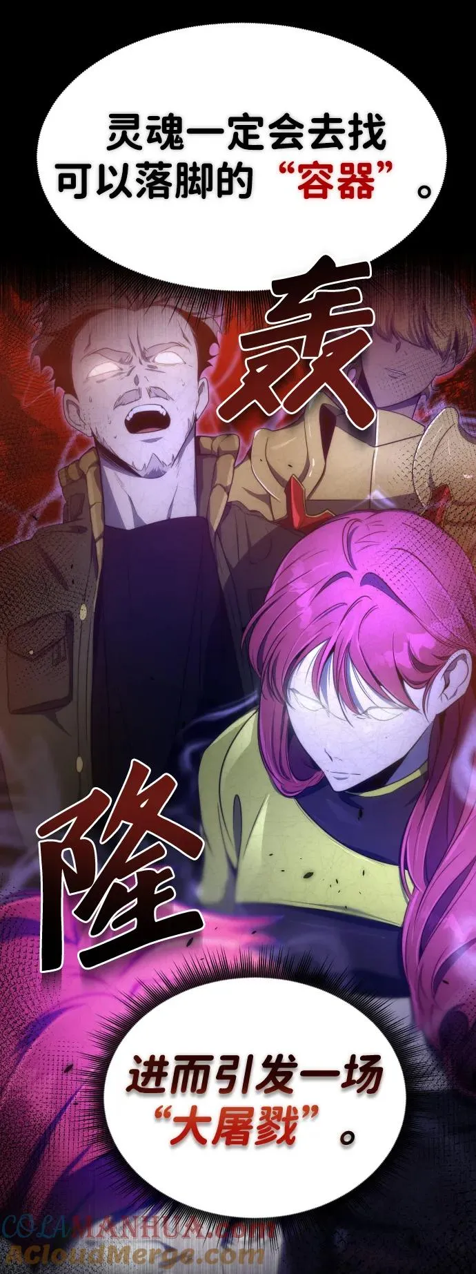 第36话 第10页