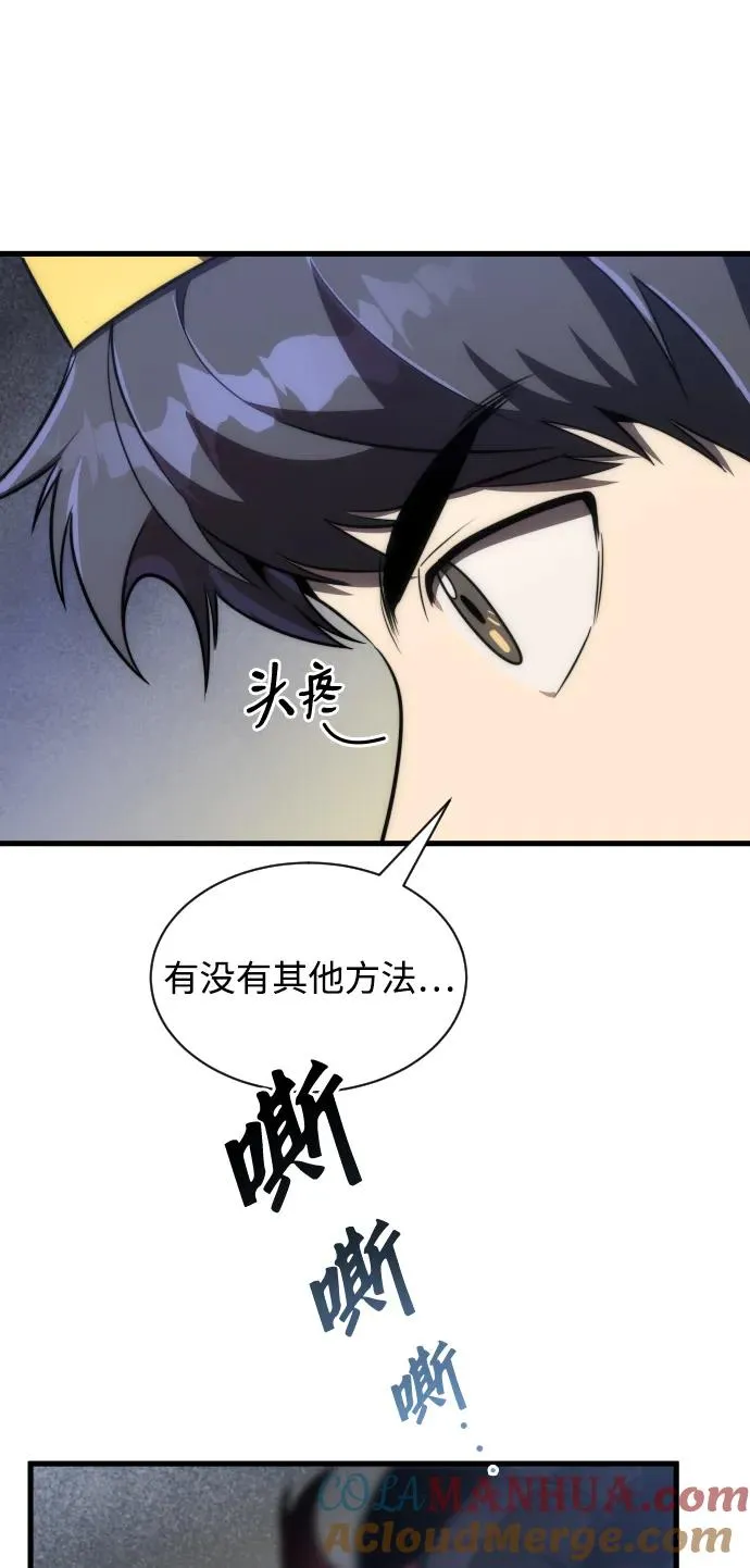 第36话 第13页