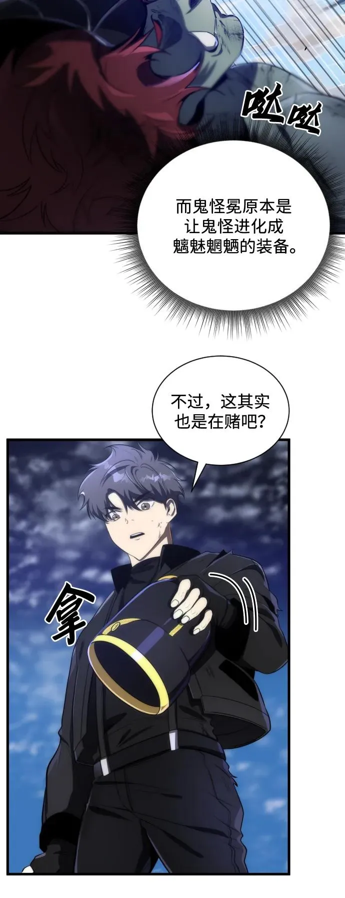 第36话 第17页