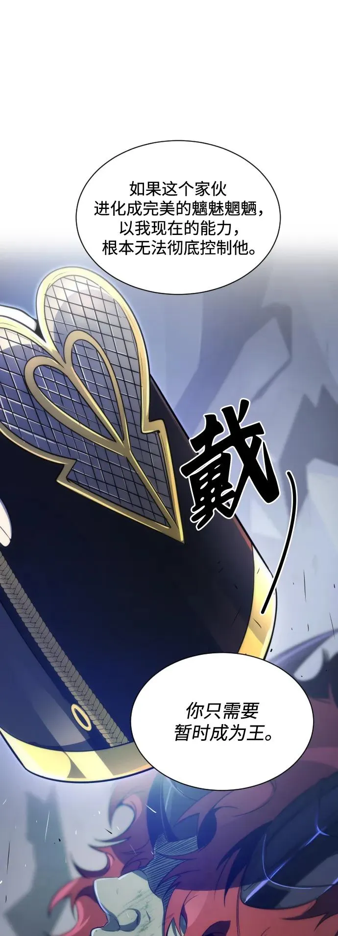 第36话 第18页