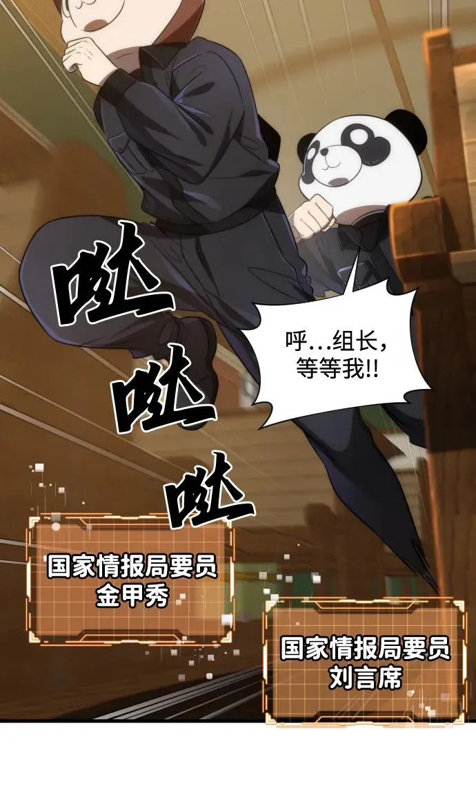 第36话 第36页