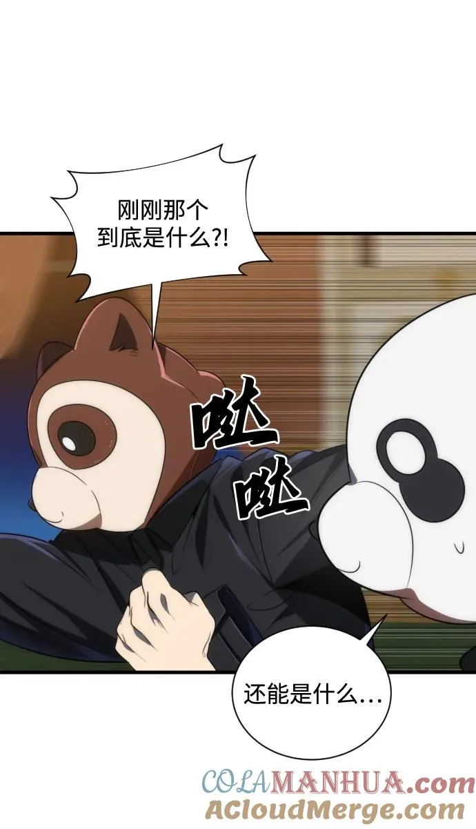 第36话 第37页