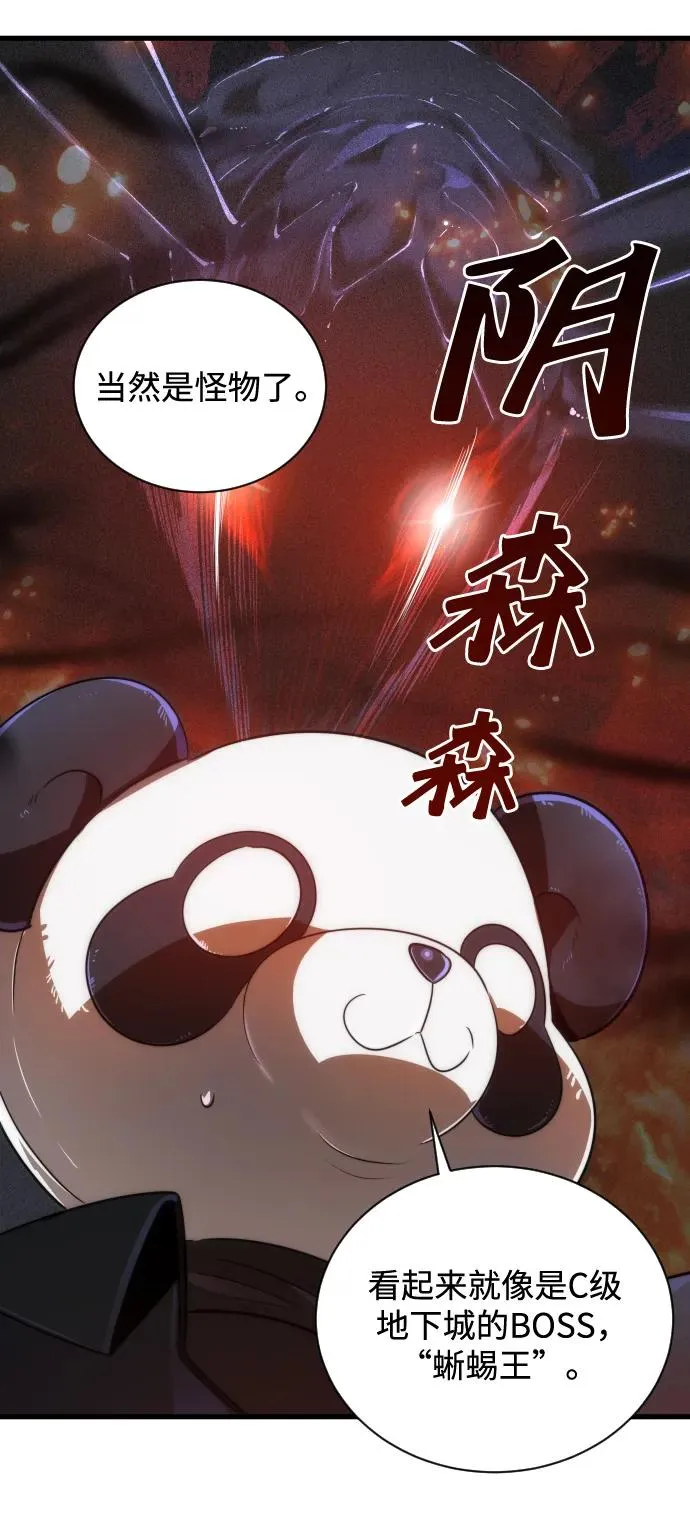 第36话 第38页