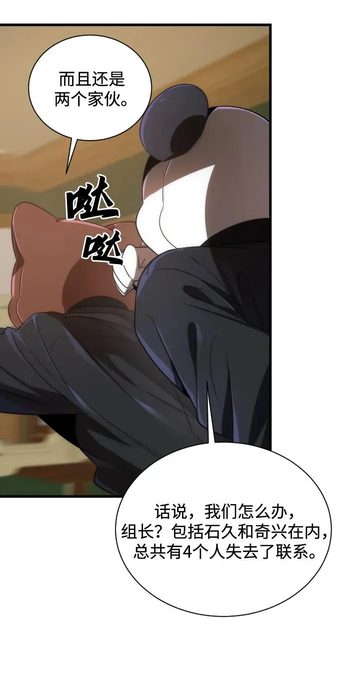 第36话 第39页