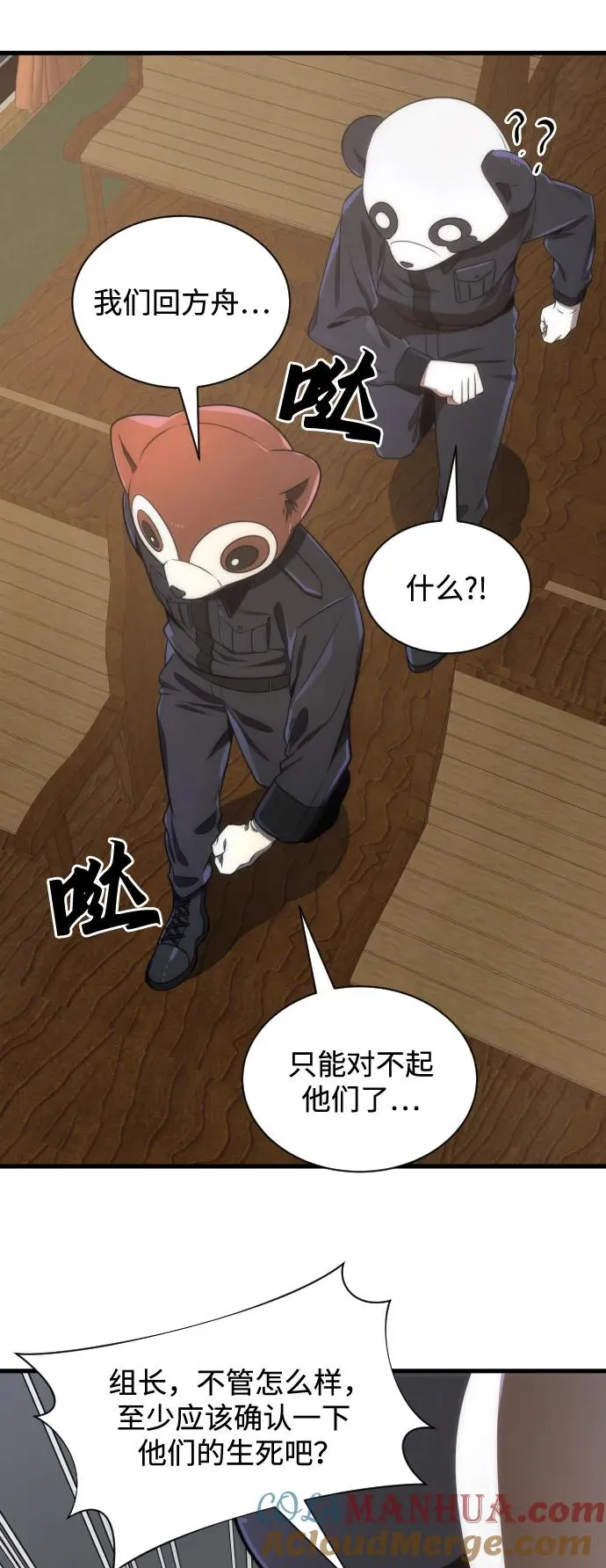 第36话 第43页
