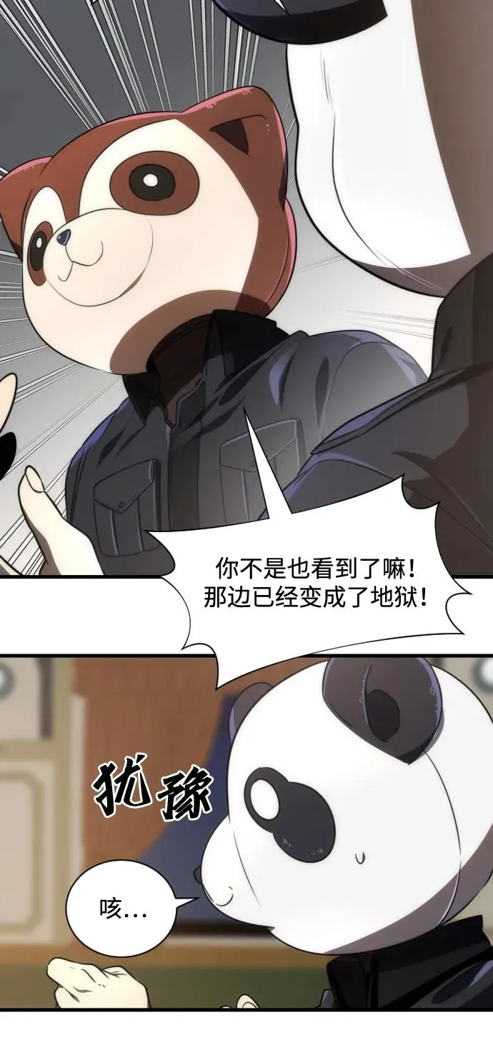 第36话 第44页