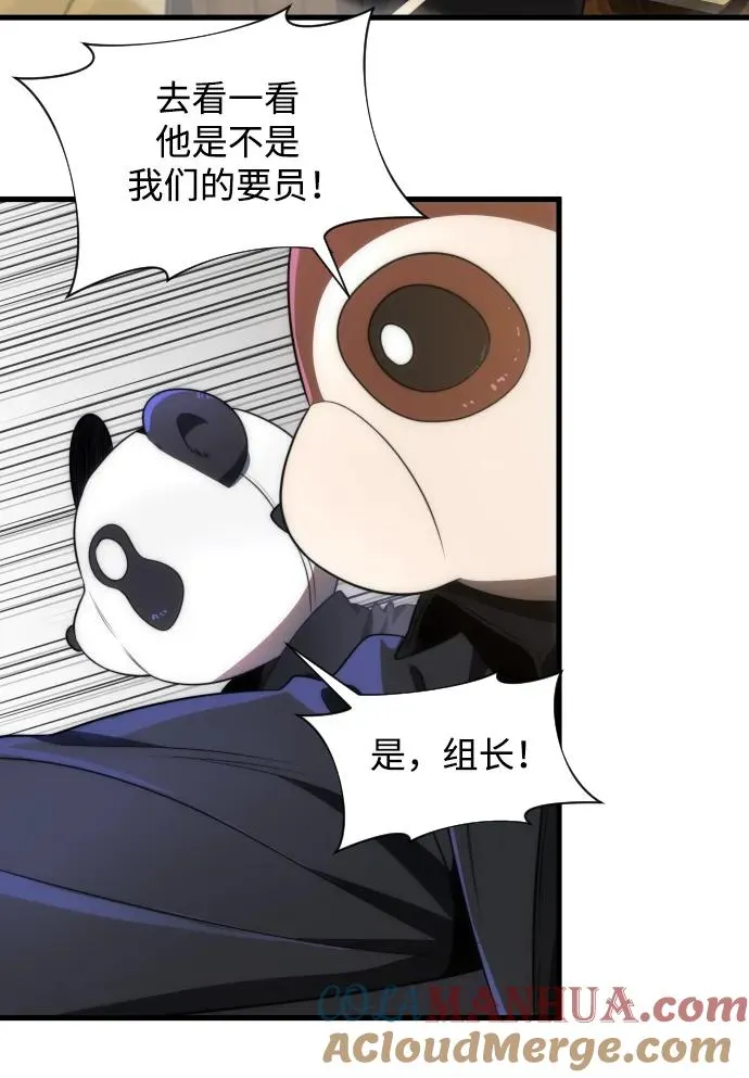 第36话 第52页