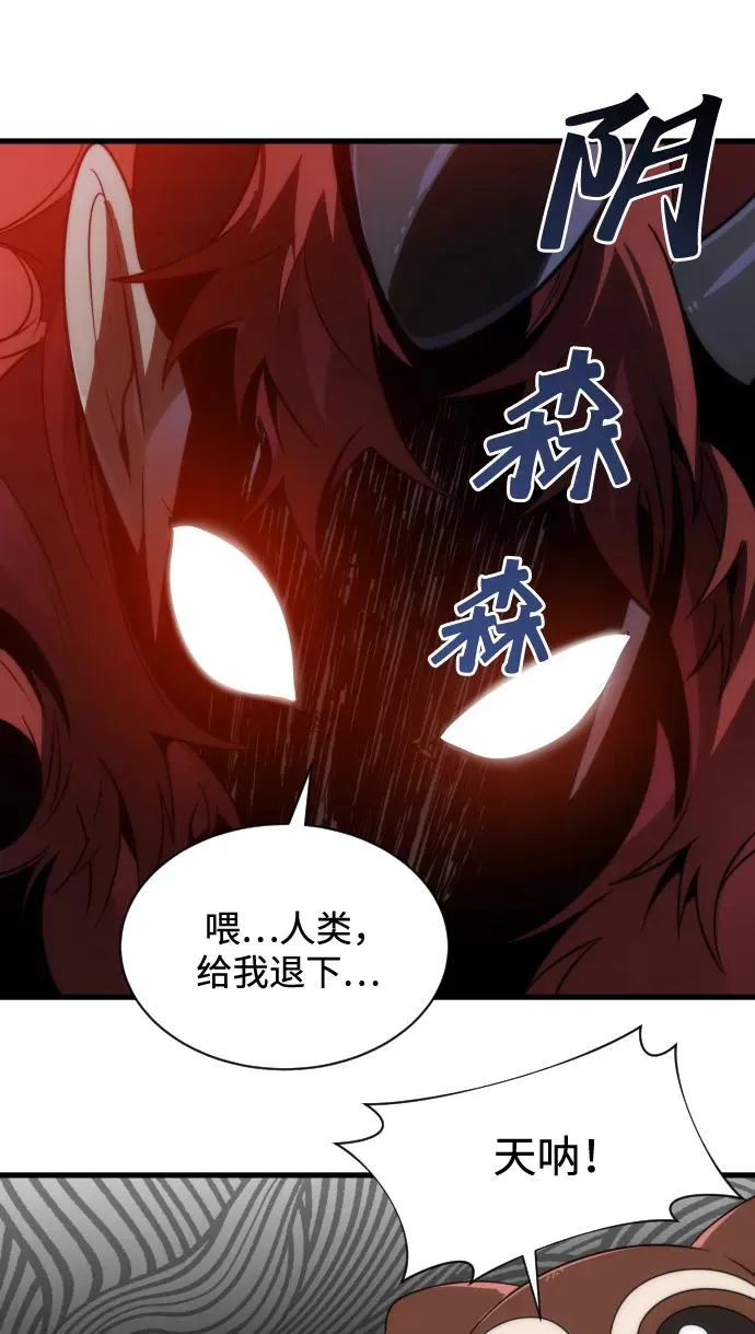 第36话 第54页