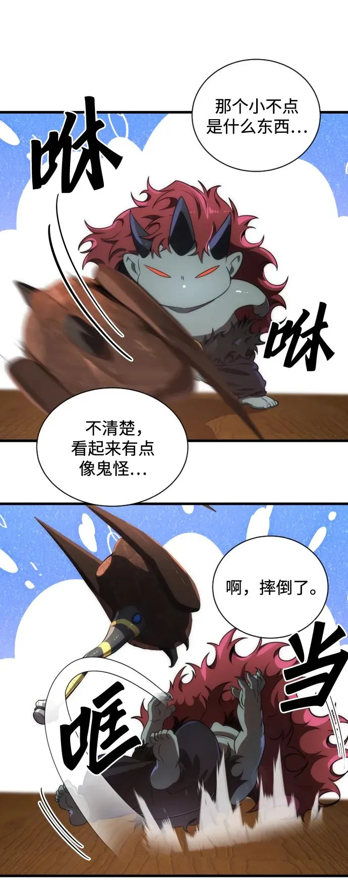第36话 第57页