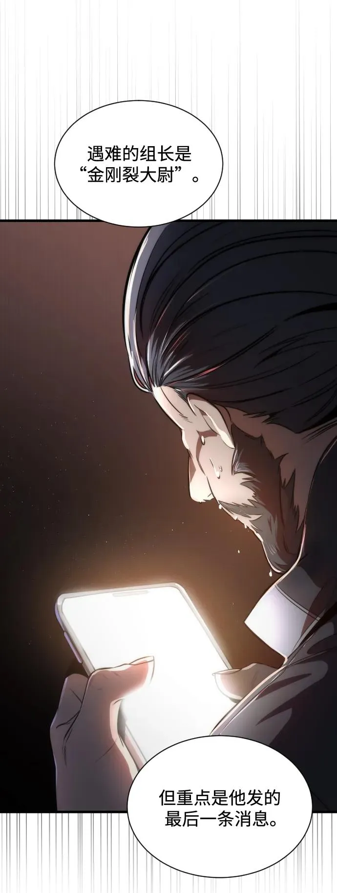 第37话 第44页