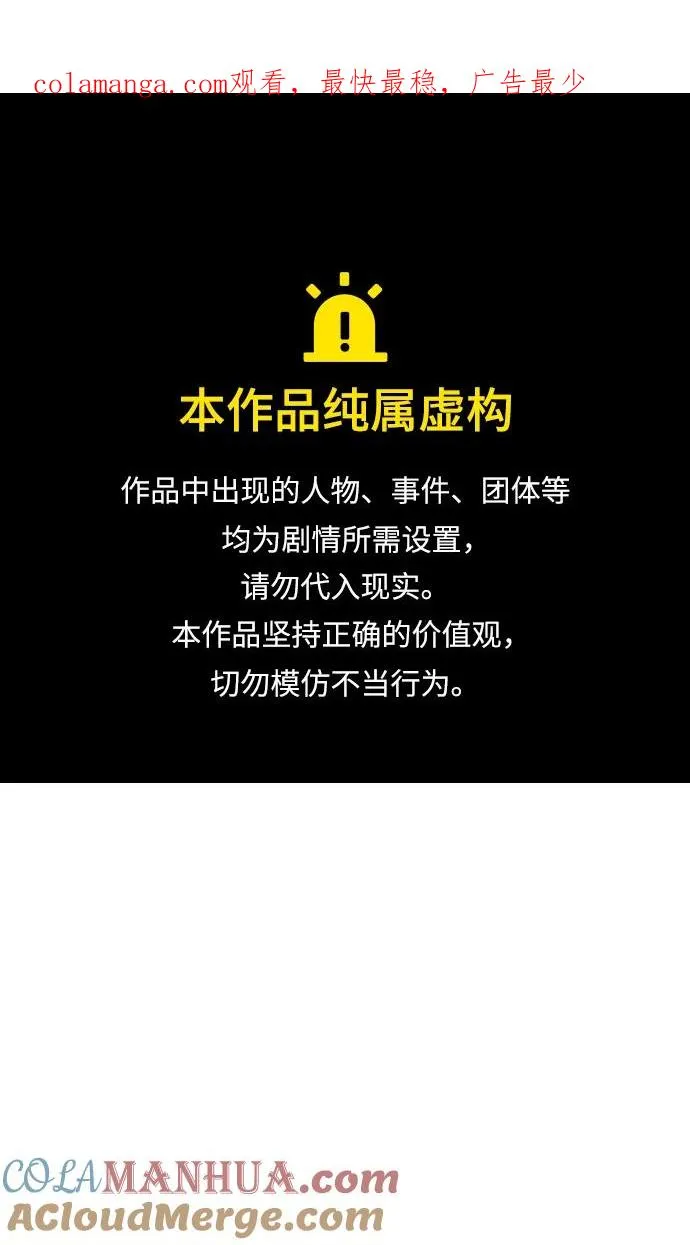 第46话 第1页