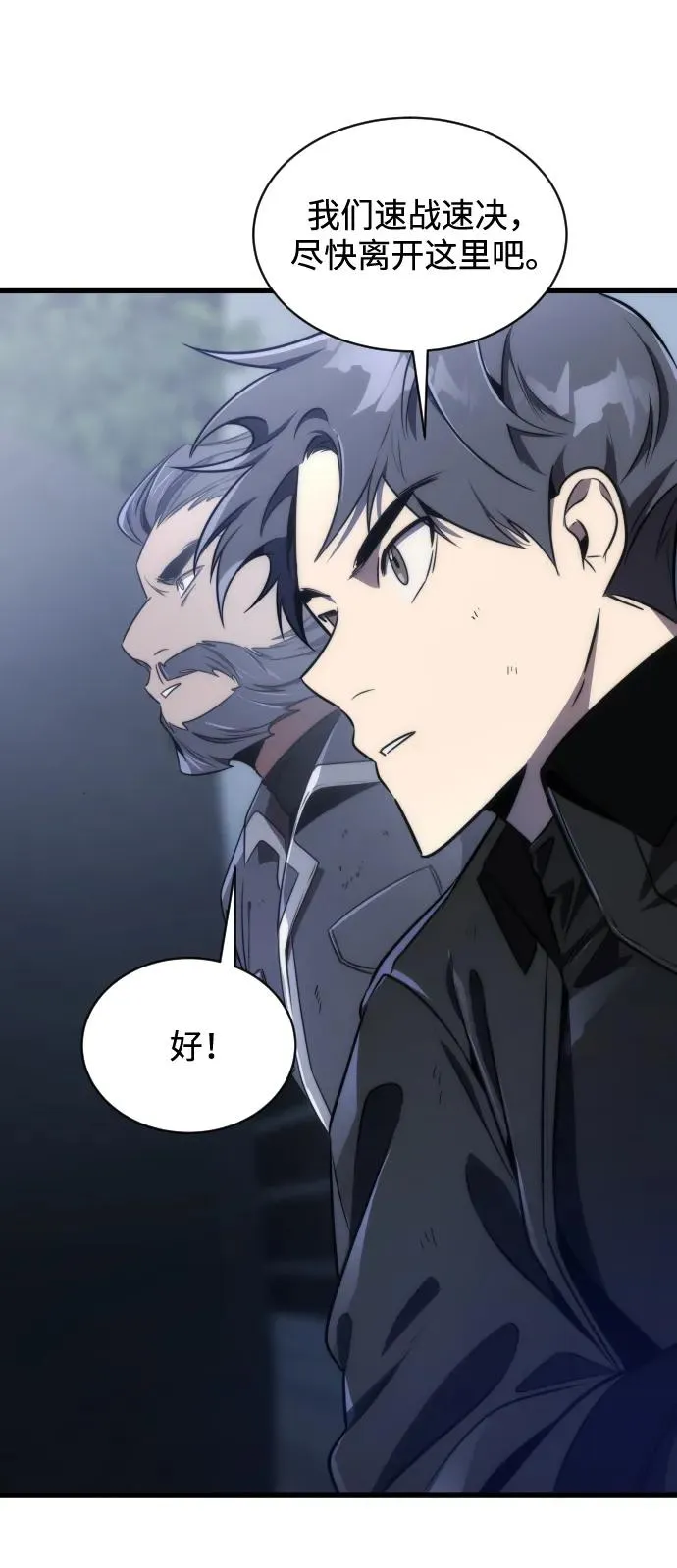 第46话 第5页
