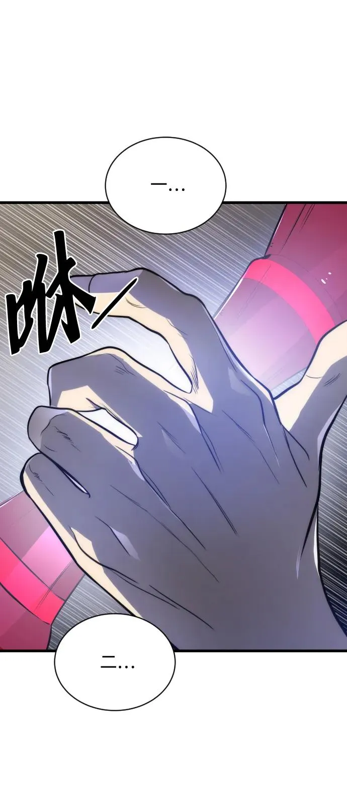 第46话 第6页